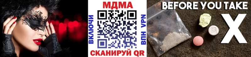MDMA молли  Ярославль 